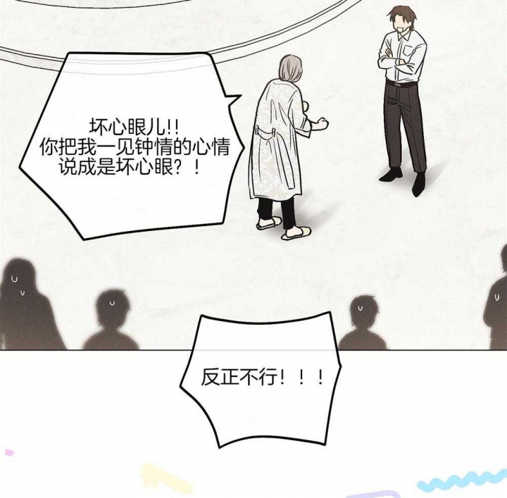 《PAY BACK【偿还】》漫画最新章节第30话免费下拉式在线观看章节第【23】张图片