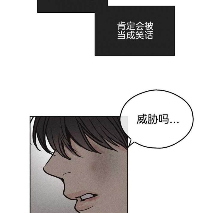 《PAY BACK【偿还】》漫画最新章节第19话免费下拉式在线观看章节第【43】张图片