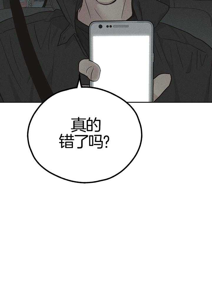 《PAY BACK【偿还】》漫画最新章节第114话免费下拉式在线观看章节第【14】张图片