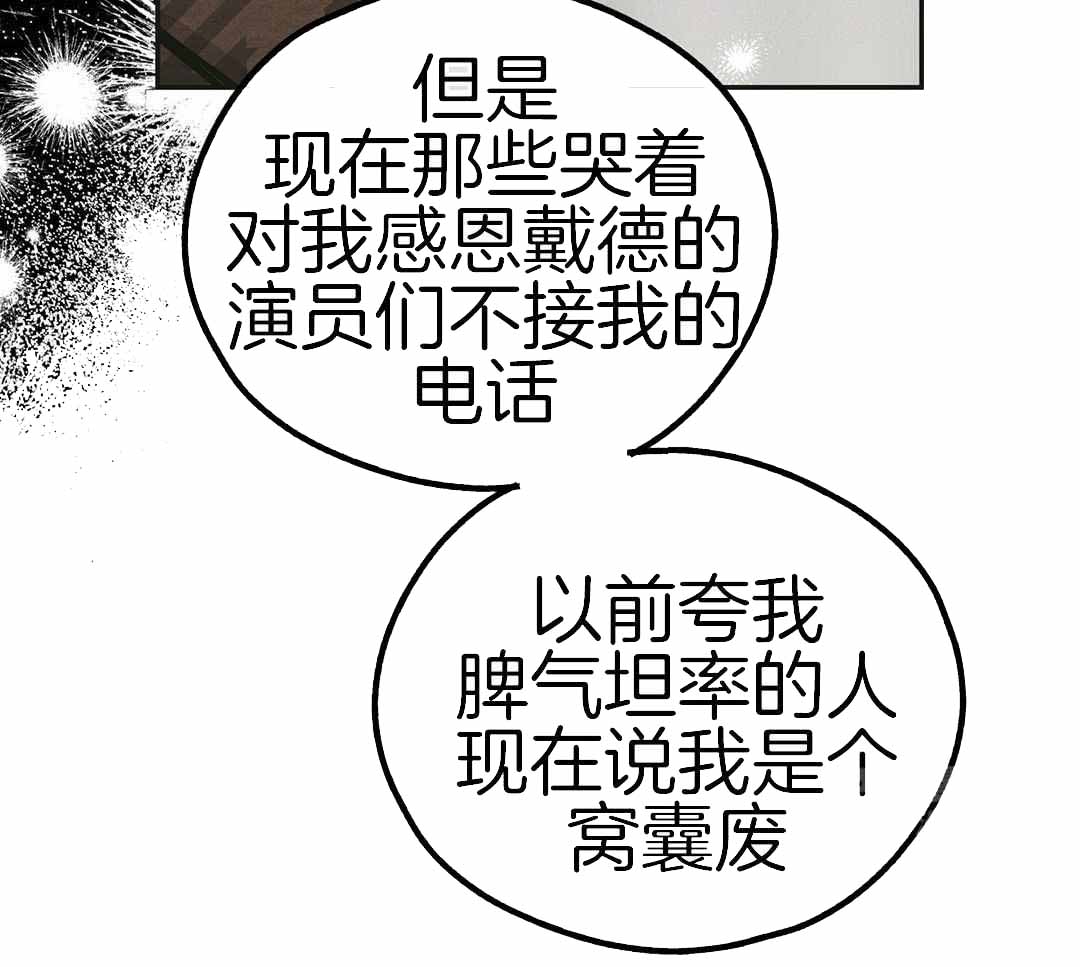 《PAY BACK【偿还】》漫画最新章节第122话免费下拉式在线观看章节第【41】张图片