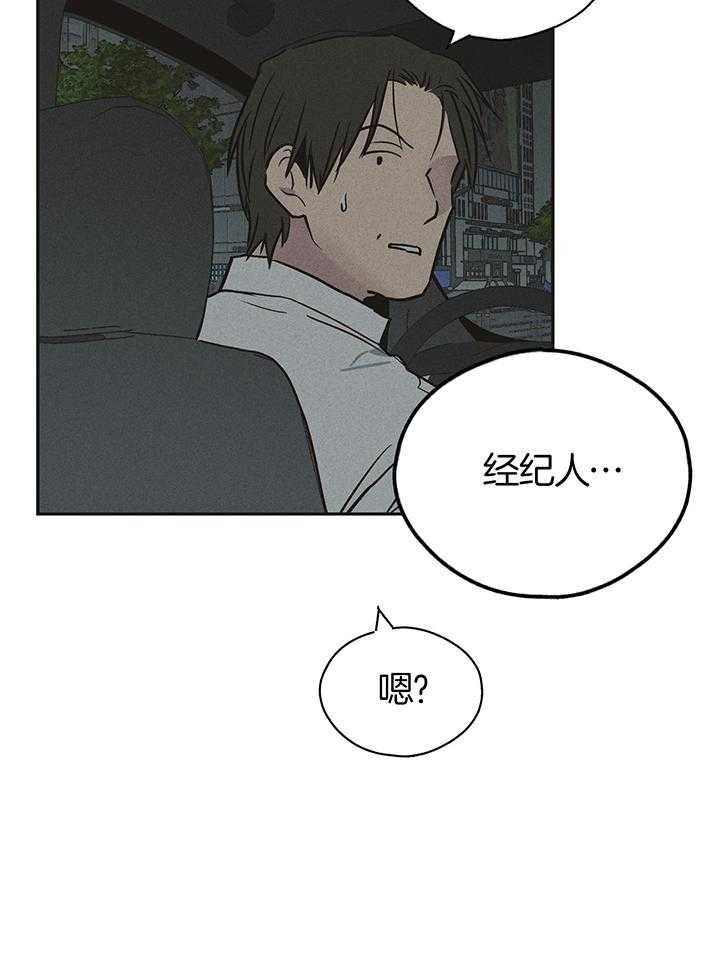 《PAY BACK【偿还】》漫画最新章节第114话免费下拉式在线观看章节第【12】张图片