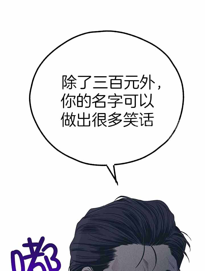 《PAY BACK【偿还】》漫画最新章节第133话免费下拉式在线观看章节第【18】张图片