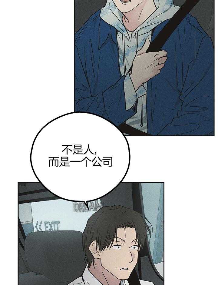 《PAY BACK【偿还】》漫画最新章节第113话免费下拉式在线观看章节第【29】张图片