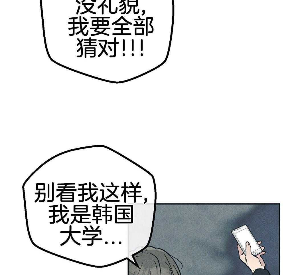 《PAY BACK【偿还】》漫画最新章节第124话免费下拉式在线观看章节第【30】张图片