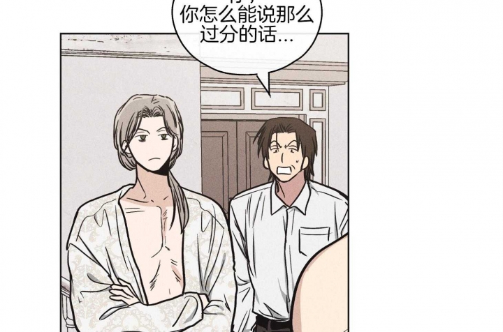 《PAY BACK【偿还】》漫画最新章节第29话免费下拉式在线观看章节第【24】张图片