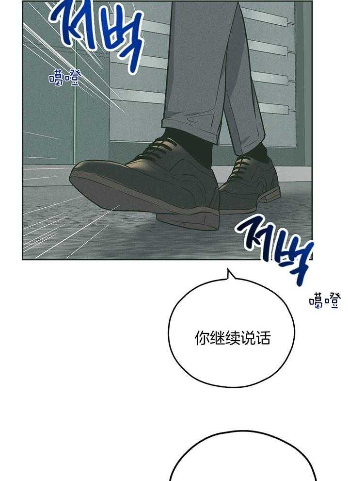 《PAY BACK【偿还】》漫画最新章节第104话免费下拉式在线观看章节第【28】张图片