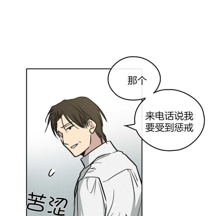 《PAY BACK【偿还】》漫画最新章节第31话免费下拉式在线观看章节第【14】张图片