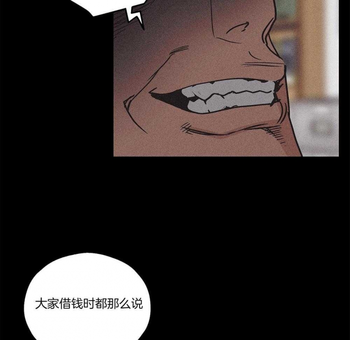 《PAY BACK【偿还】》漫画最新章节第4话免费下拉式在线观看章节第【37】张图片