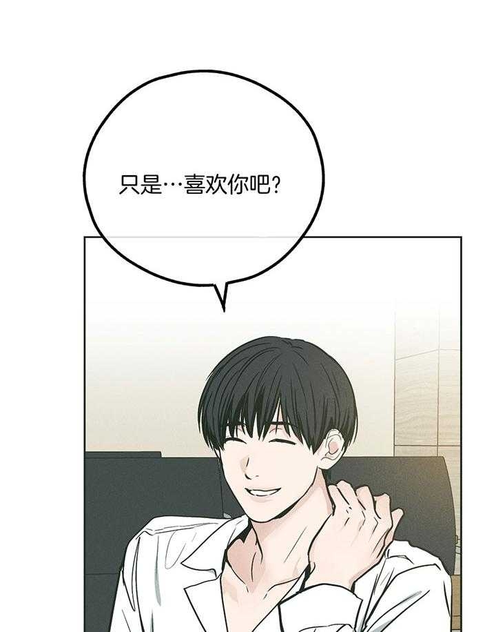 《PAY BACK【偿还】》漫画最新章节第101话免费下拉式在线观看章节第【30】张图片