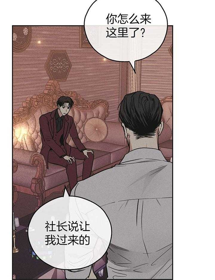 《PAY BACK【偿还】》漫画最新章节第86话免费下拉式在线观看章节第【19】张图片