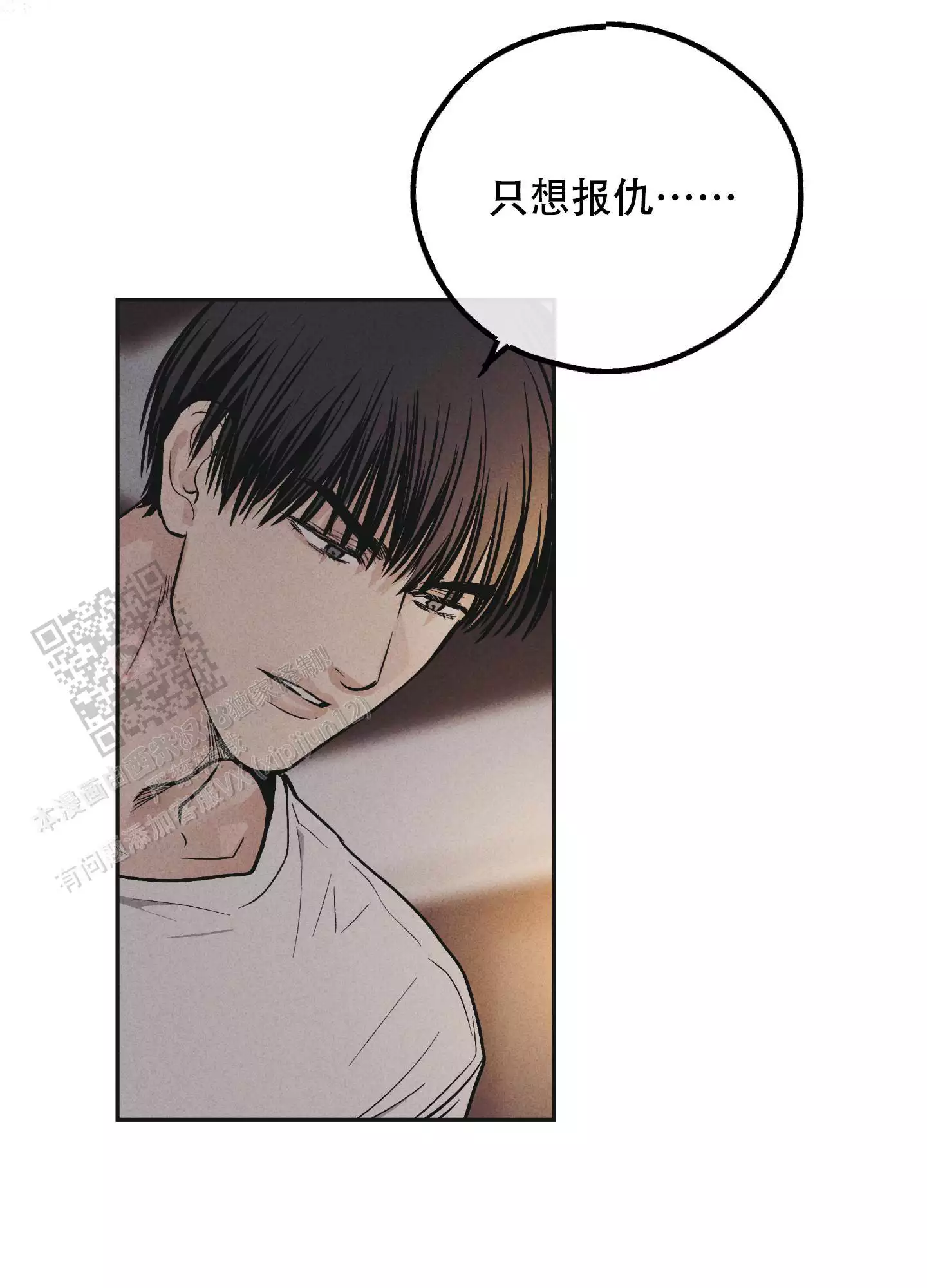 《PAY BACK【偿还】》漫画最新章节第137话免费下拉式在线观看章节第【75】张图片