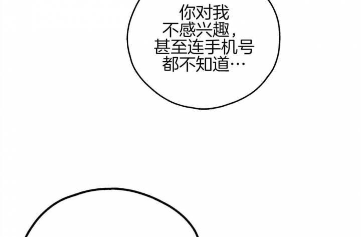 《PAY BACK【偿还】》漫画最新章节第79话免费下拉式在线观看章节第【78】张图片