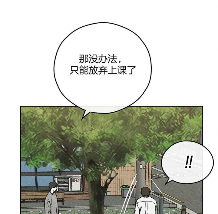 《PAY BACK【偿还】》漫画最新章节第31话免费下拉式在线观看章节第【20】张图片