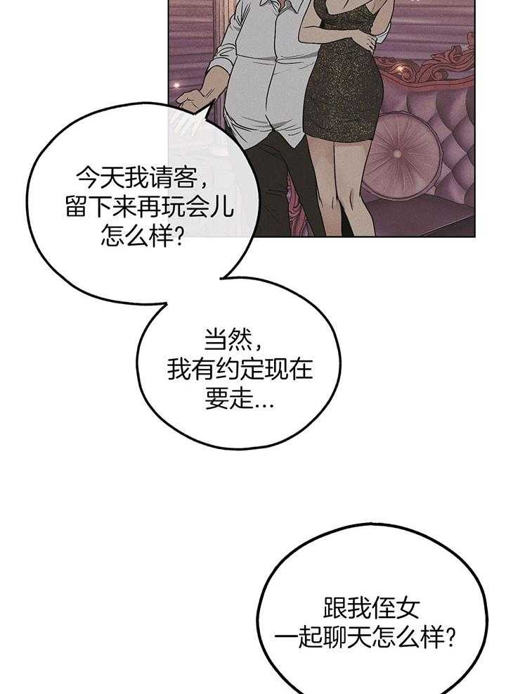 《PAY BACK【偿还】》漫画最新章节第85话免费下拉式在线观看章节第【35】张图片