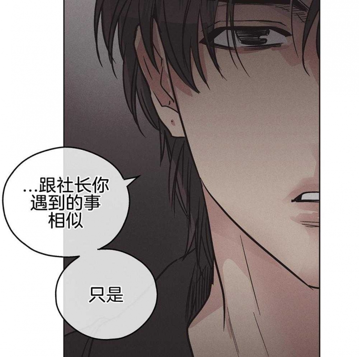 《PAY BACK【偿还】》漫画最新章节第14话免费下拉式在线观看章节第【37】张图片