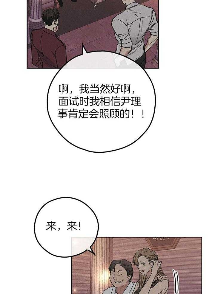 《PAY BACK【偿还】》漫画最新章节第85话免费下拉式在线观看章节第【34】张图片