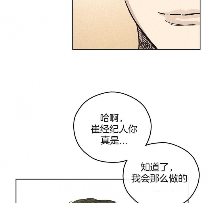 《PAY BACK【偿还】》漫画最新章节第32话免费下拉式在线观看章节第【22】张图片