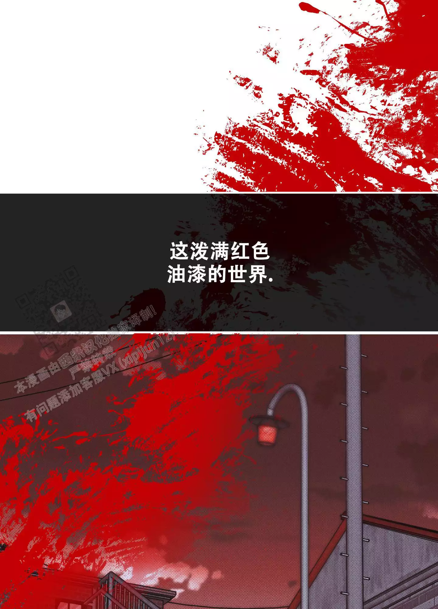 《PAY BACK【偿还】》漫画最新章节第138话免费下拉式在线观看章节第【39】张图片