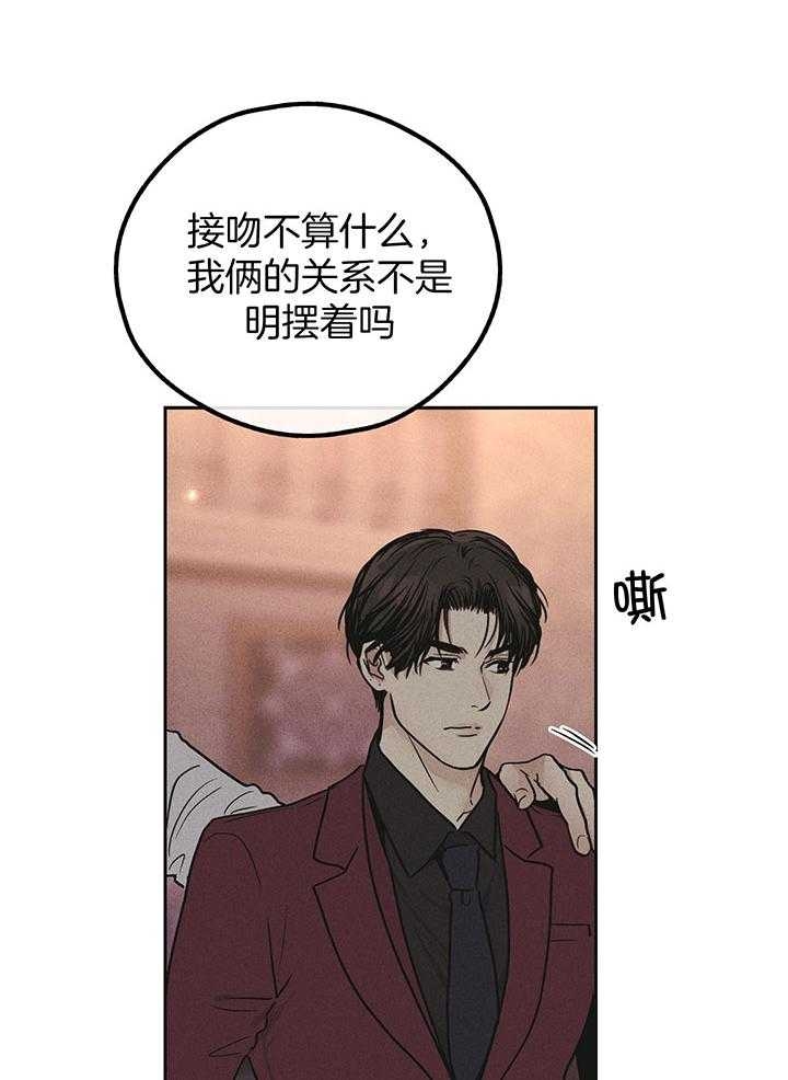 《PAY BACK【偿还】》漫画最新章节第85话免费下拉式在线观看章节第【41】张图片