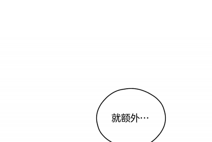 《PAY BACK【偿还】》漫画最新章节第90话免费下拉式在线观看章节第【16】张图片