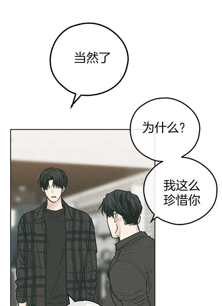 《PAY BACK【偿还】》漫画最新章节第98话免费下拉式在线观看章节第【5】张图片