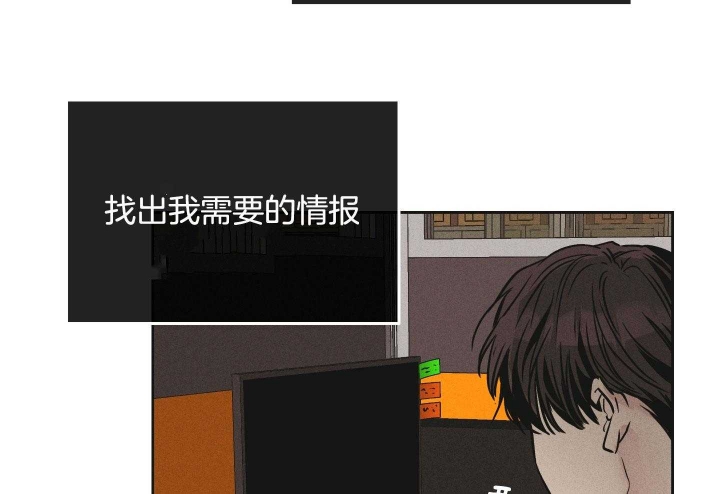 《PAY BACK【偿还】》漫画最新章节第89话免费下拉式在线观看章节第【66】张图片