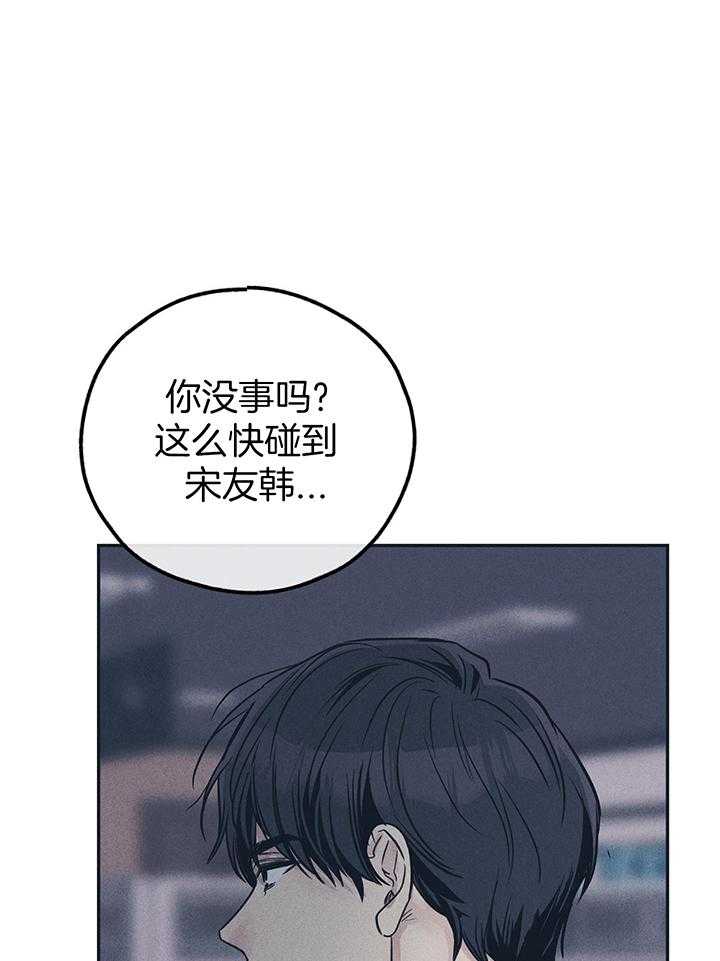 《PAY BACK【偿还】》漫画最新章节第131话免费下拉式在线观看章节第【27】张图片