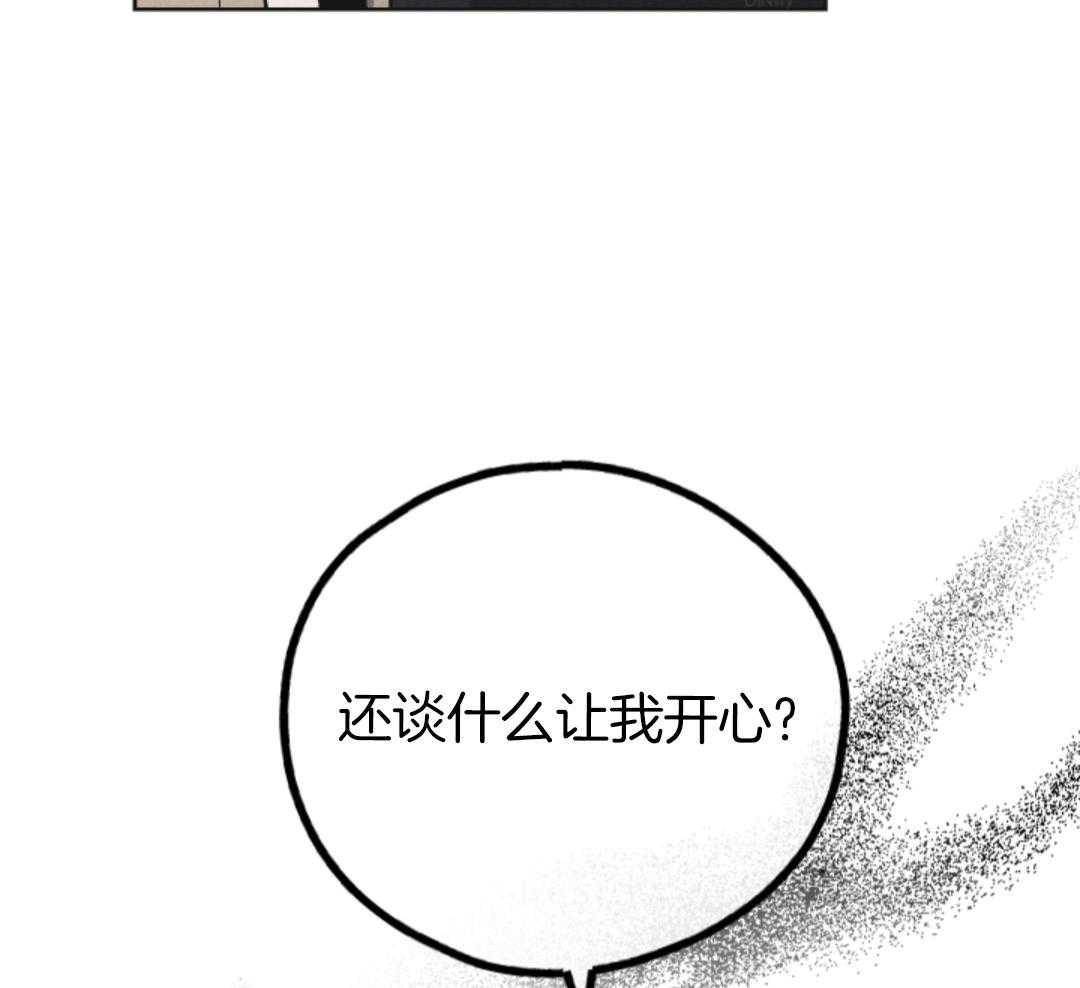 《PAY BACK【偿还】》漫画最新章节第143话免费下拉式在线观看章节第【93】张图片