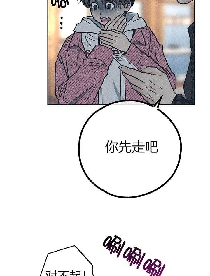 《PAY BACK【偿还】》漫画最新章节第94话免费下拉式在线观看章节第【30】张图片