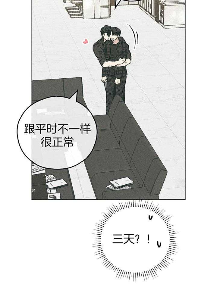 《PAY BACK【偿还】》漫画最新章节第97话免费下拉式在线观看章节第【18】张图片