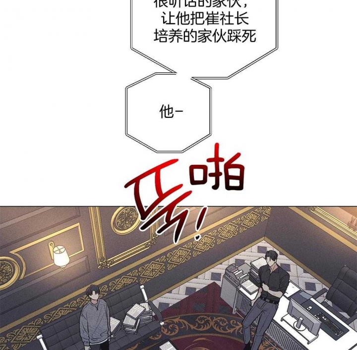 《PAY BACK【偿还】》漫画最新章节第42话免费下拉式在线观看章节第【24】张图片