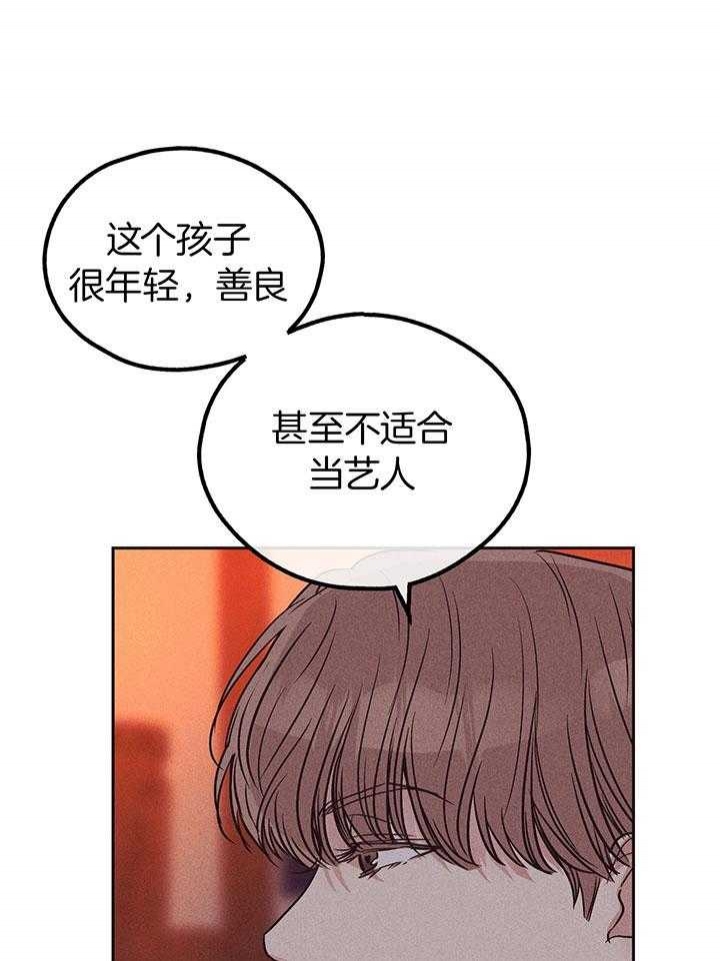 《PAY BACK【偿还】》漫画最新章节第112话免费下拉式在线观看章节第【25】张图片