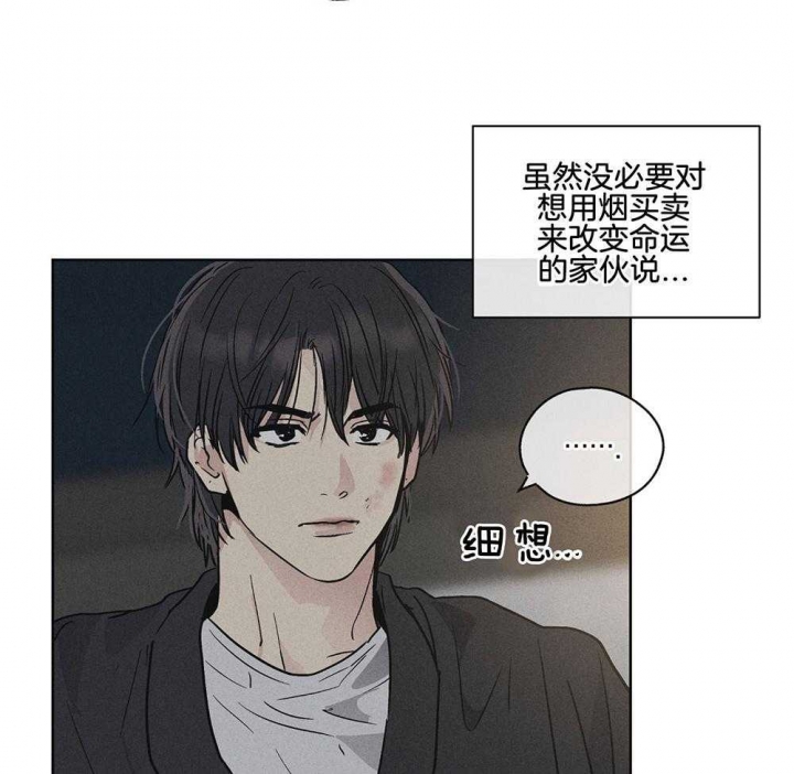 《PAY BACK【偿还】》漫画最新章节第14话免费下拉式在线观看章节第【8】张图片