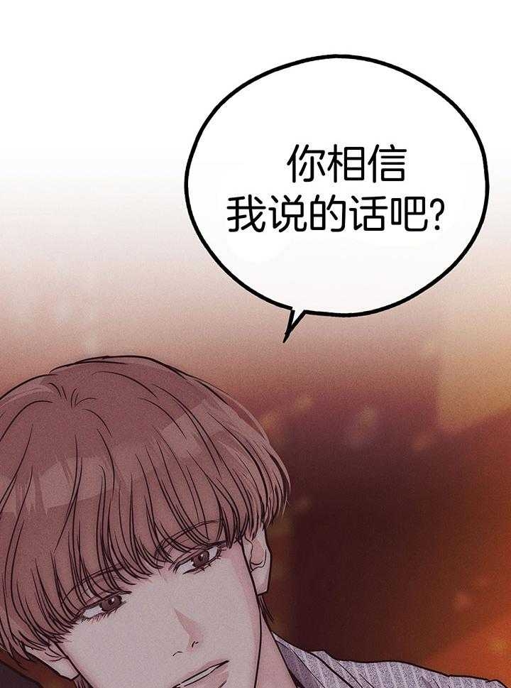 《PAY BACK【偿还】》漫画最新章节第112话免费下拉式在线观看章节第【11】张图片