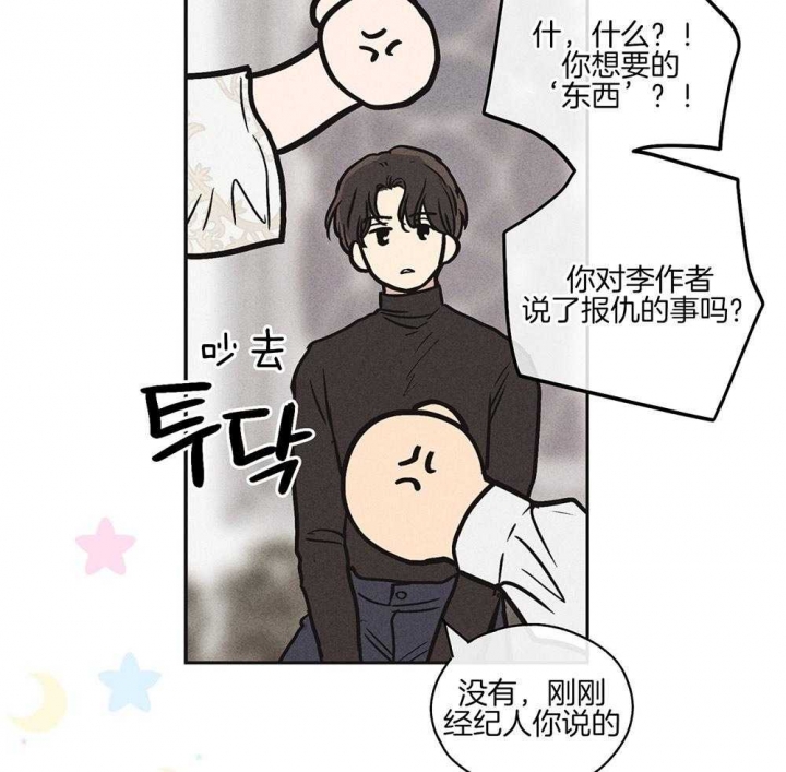 《PAY BACK【偿还】》漫画最新章节第30话免费下拉式在线观看章节第【20】张图片