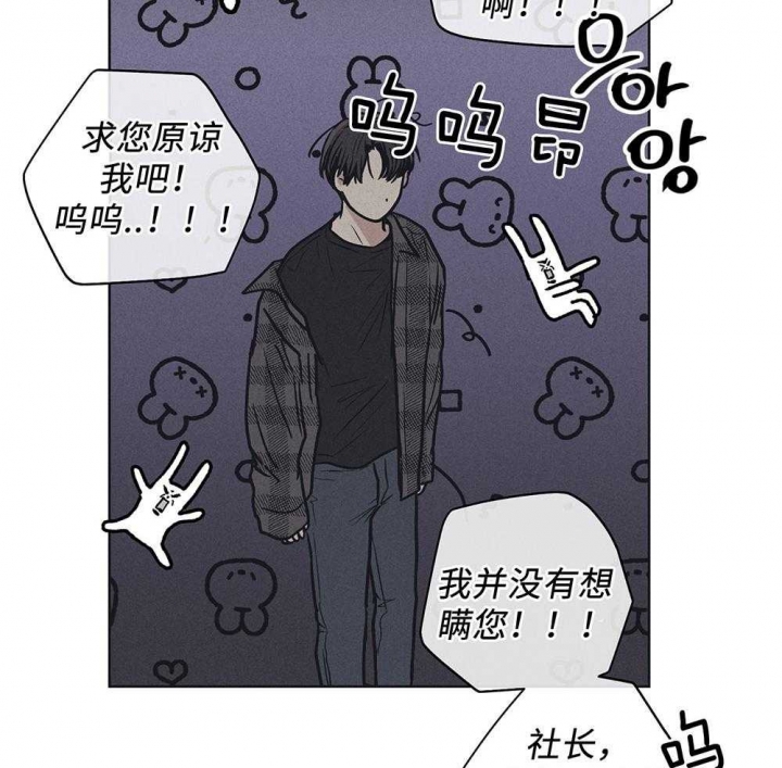 《PAY BACK【偿还】》漫画最新章节第56话免费下拉式在线观看章节第【21】张图片