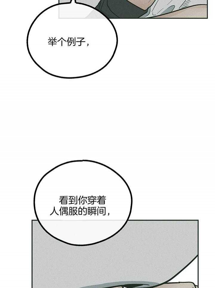 《PAY BACK【偿还】》漫画最新章节第104话免费下拉式在线观看章节第【37】张图片