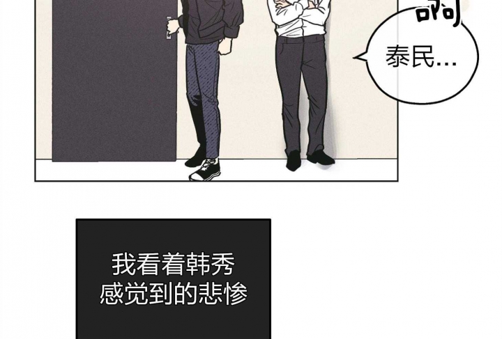 《PAY BACK【偿还】》漫画最新章节第71话免费下拉式在线观看章节第【27】张图片