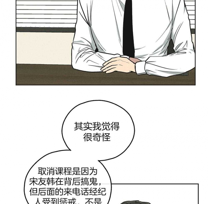 《PAY BACK【偿还】》漫画最新章节第32话免费下拉式在线观看章节第【34】张图片