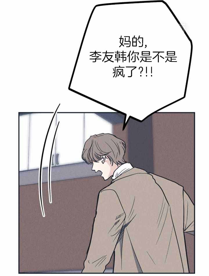 《PAY BACK【偿还】》漫画最新章节第130话免费下拉式在线观看章节第【41】张图片