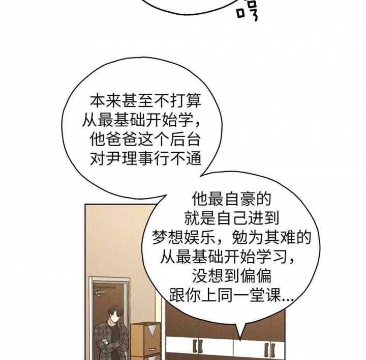 《PAY BACK【偿还】》漫画最新章节第54话免费下拉式在线观看章节第【31】张图片