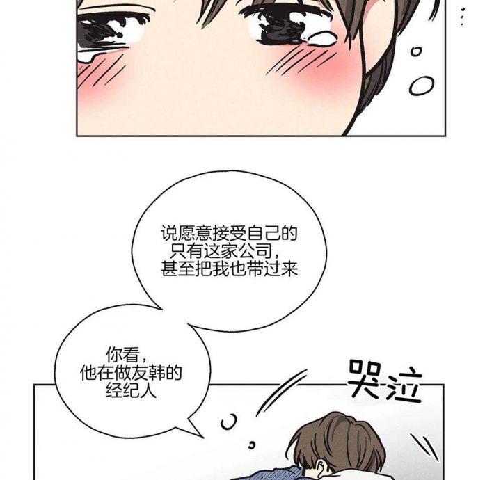 《PAY BACK【偿还】》漫画最新章节第7话免费下拉式在线观看章节第【51】张图片