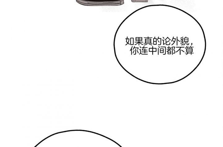 《PAY BACK【偿还】》漫画最新章节第29话免费下拉式在线观看章节第【19】张图片