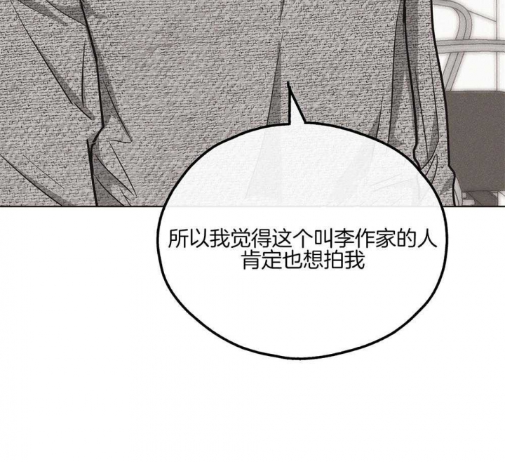 《PAY BACK【偿还】》漫画最新章节第29话免费下拉式在线观看章节第【66】张图片