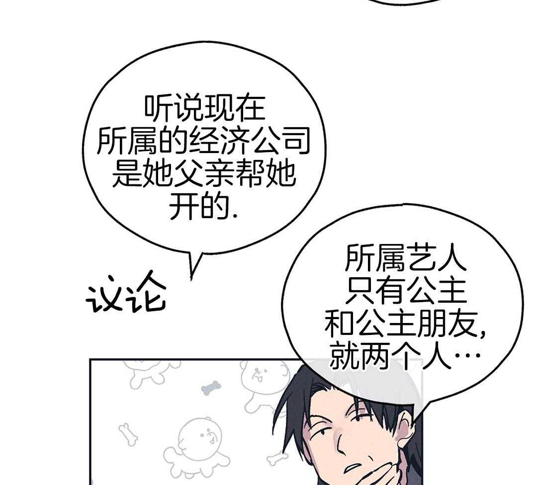 《PAY BACK【偿还】》漫画最新章节第125话免费下拉式在线观看章节第【27】张图片