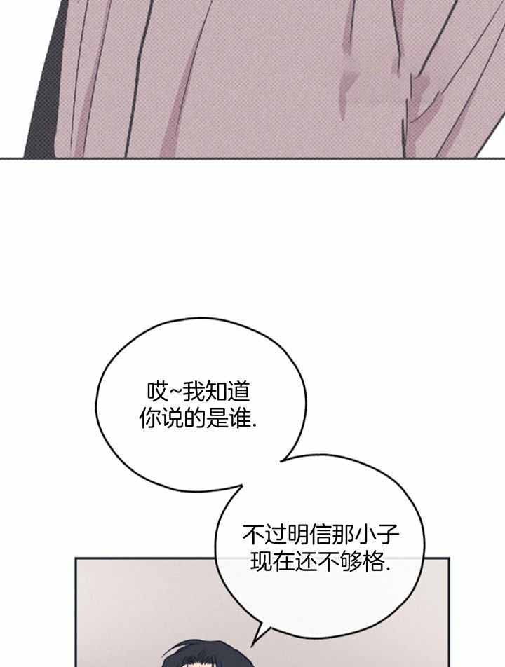 《PAY BACK【偿还】》漫画最新章节第130话免费下拉式在线观看章节第【31】张图片