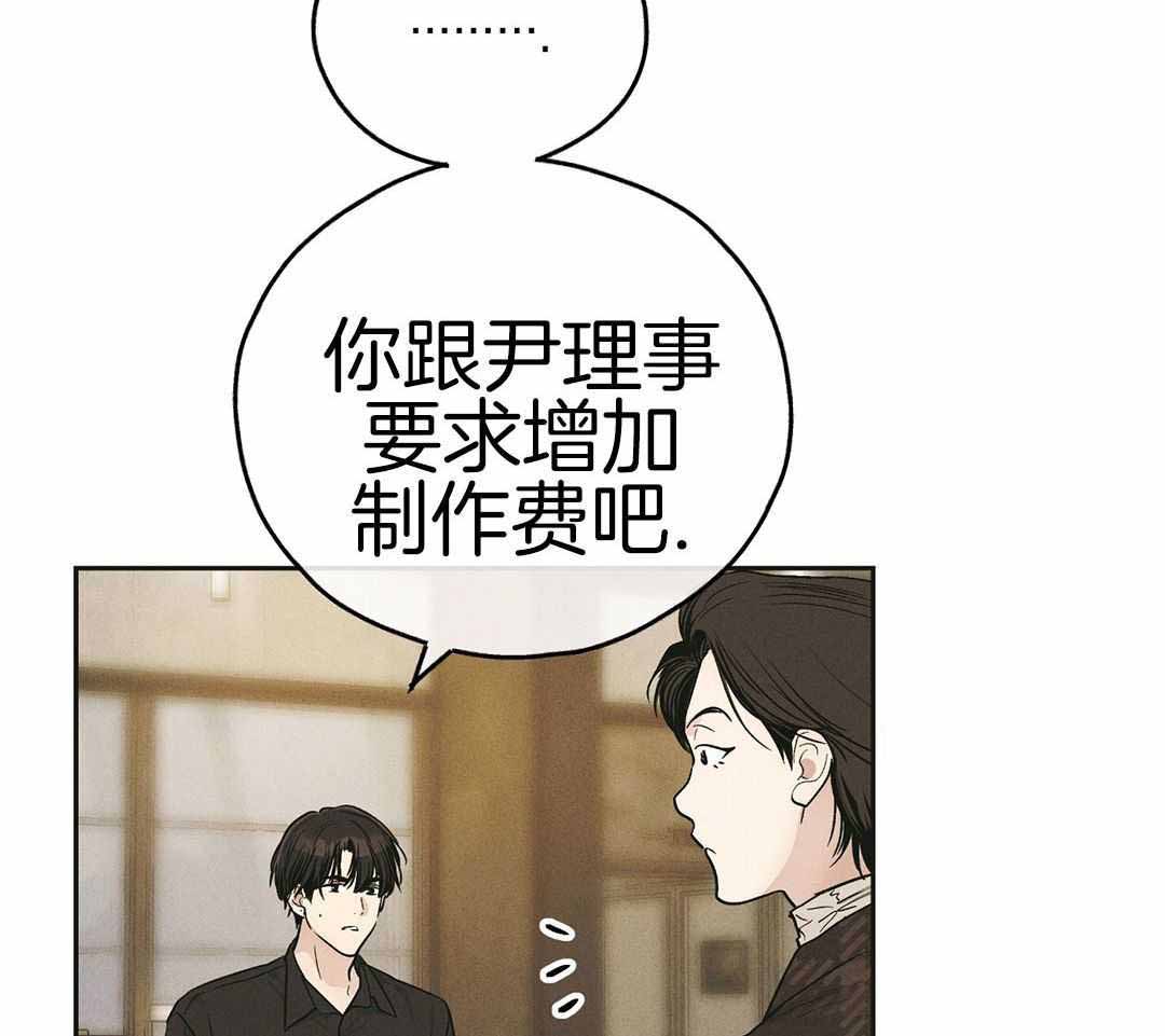 《PAY BACK【偿还】》漫画最新章节第122话免费下拉式在线观看章节第【22】张图片