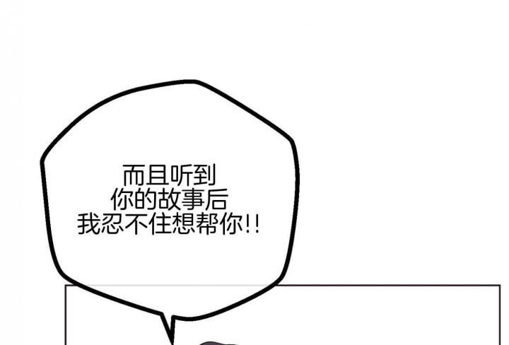 《PAY BACK【偿还】》漫画最新章节第81话免费下拉式在线观看章节第【11】张图片