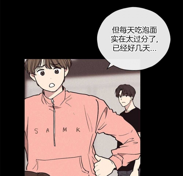 《PAY BACK【偿还】》漫画最新章节第53话免费下拉式在线观看章节第【43】张图片