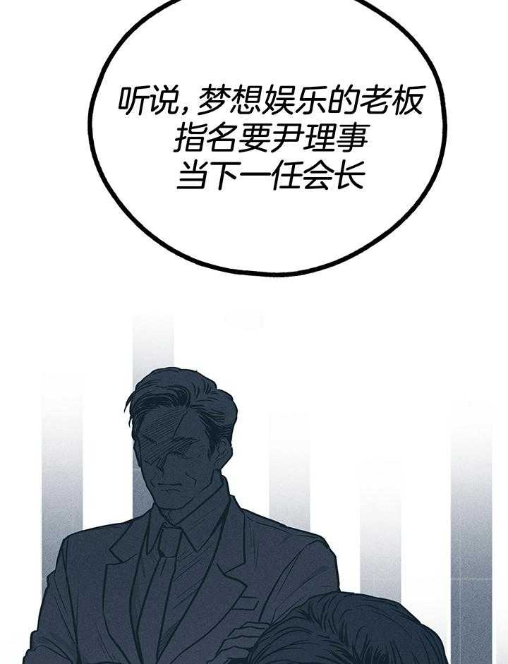 《PAY BACK【偿还】》漫画最新章节第113话免费下拉式在线观看章节第【13】张图片